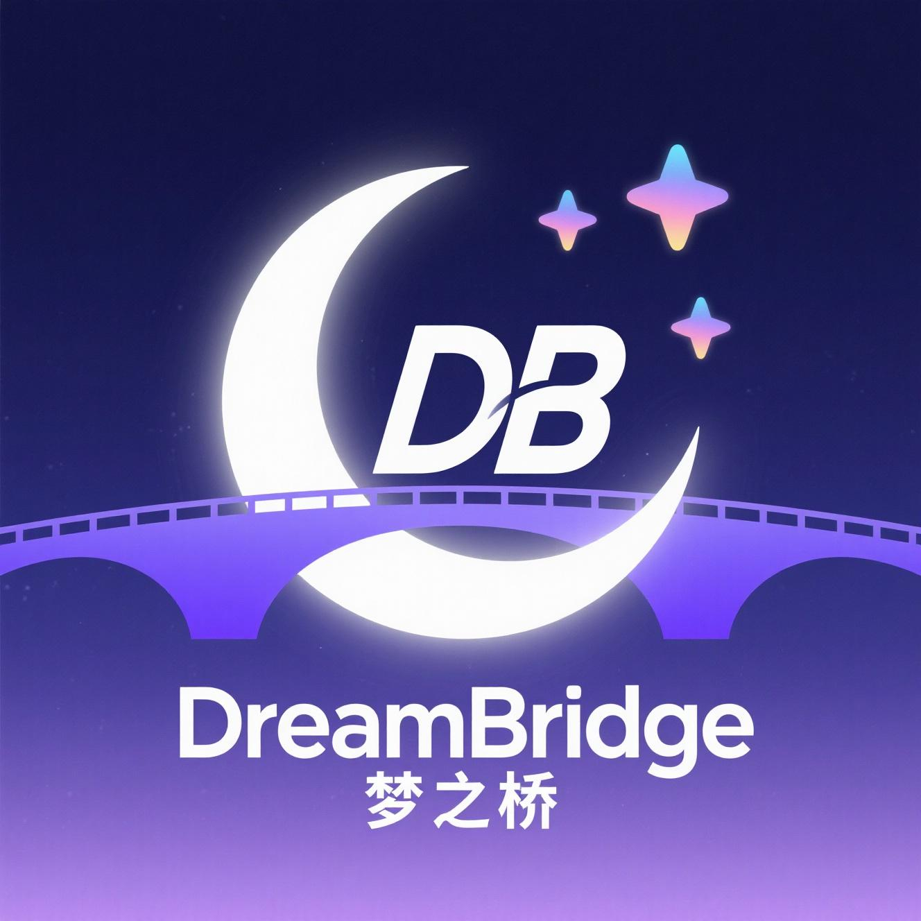 DreamBridge 梦之桥